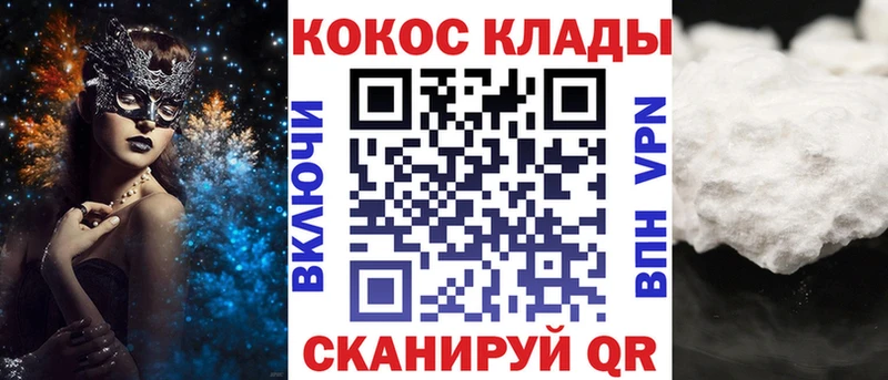 Cocaine VHQ  Муром 