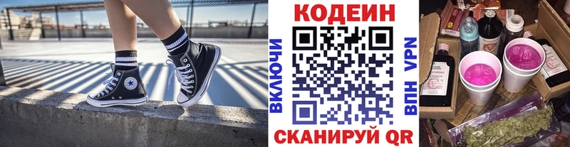 гидра маркетплейс  Муром  Кодеин Purple Drank 